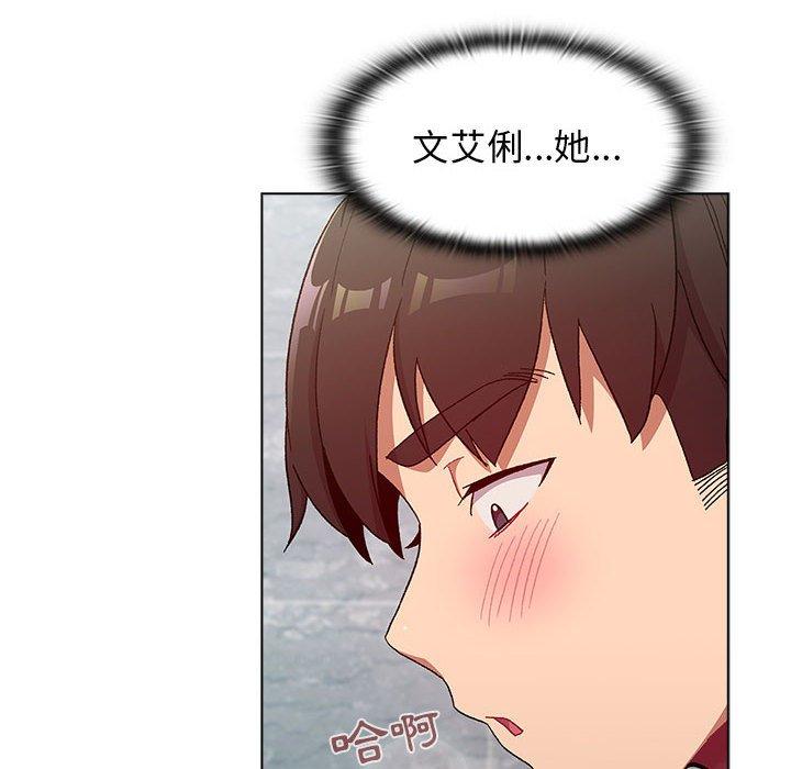 《分組換換愛》漫画 第25章