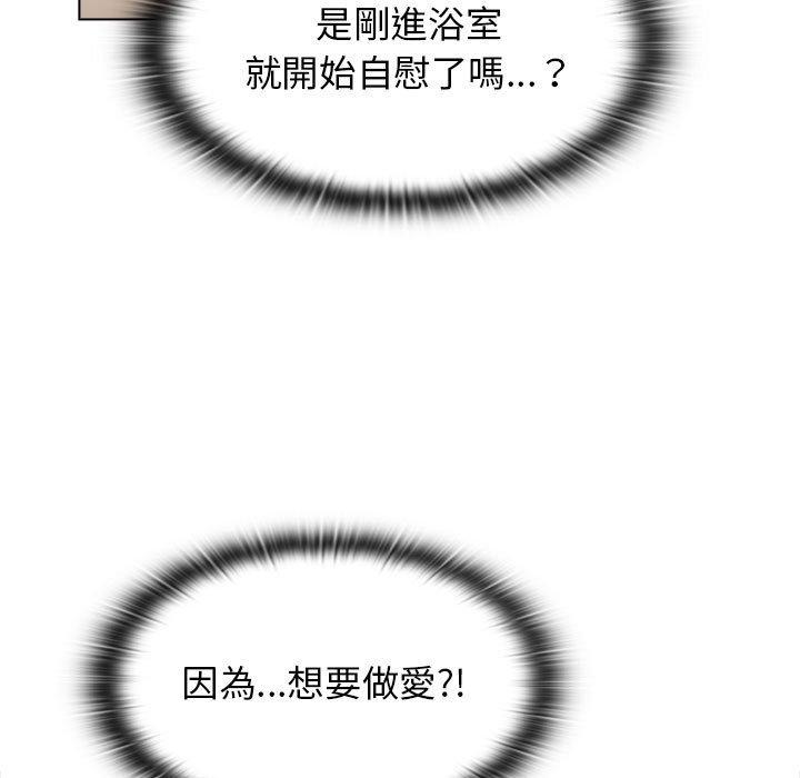 《分組換換愛》漫画 第25章