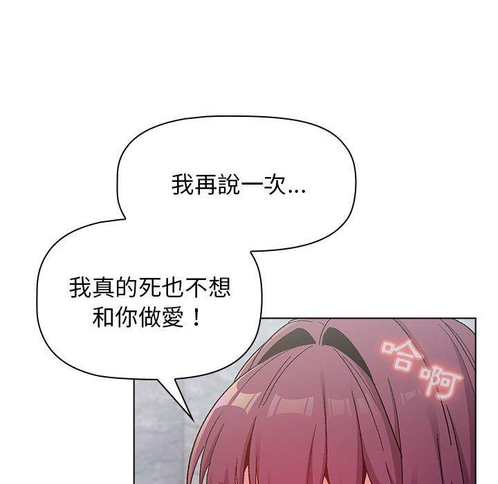 《分組換換愛》漫画 第25章