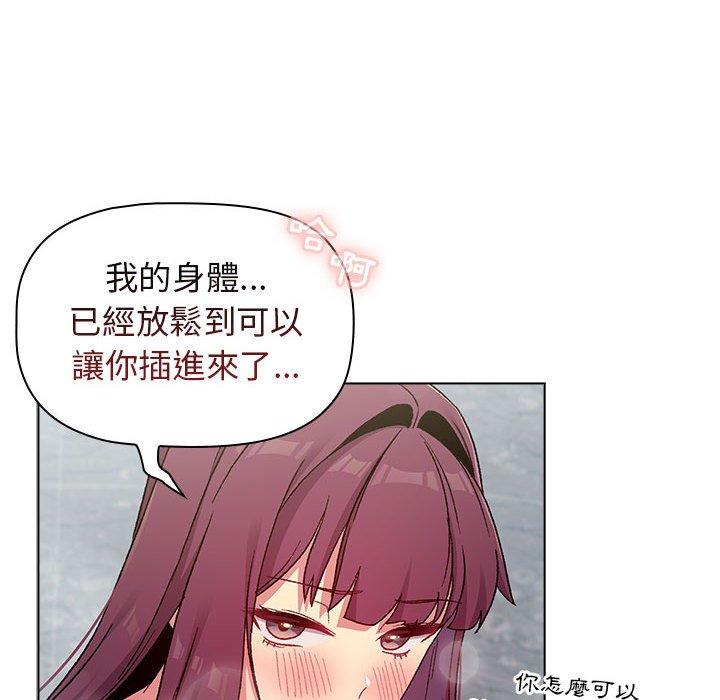 《分組換換愛》漫画 第25章