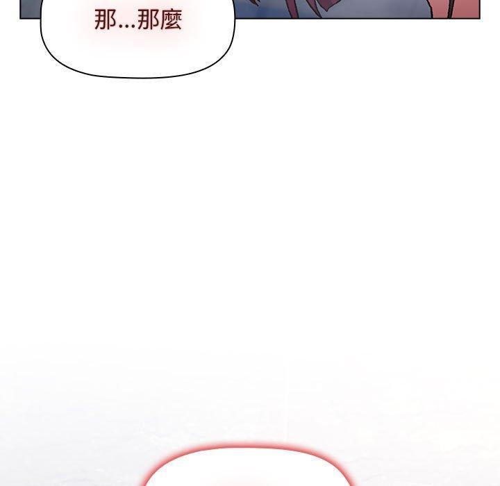 《分組換換愛》漫画 第25章