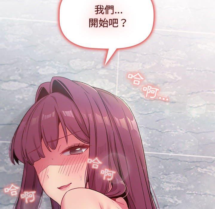 《分組換換愛》漫画 第25章