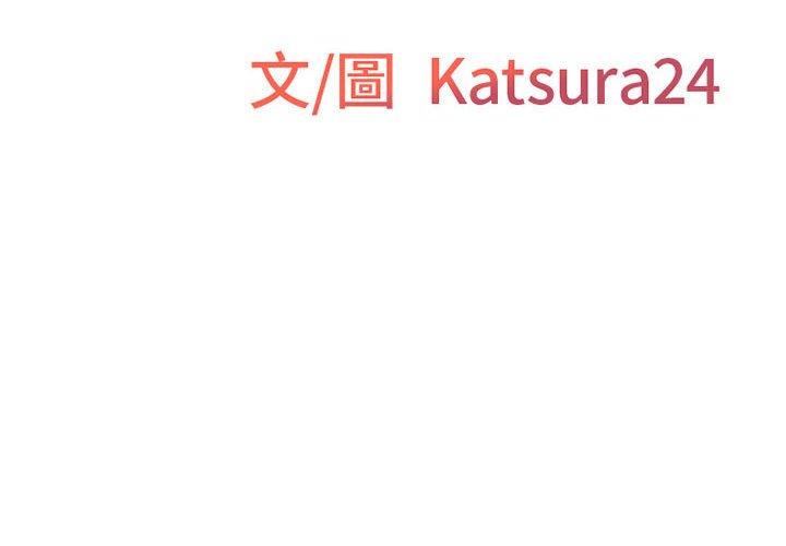 《上司的地雷別亂踩》漫画 第13話