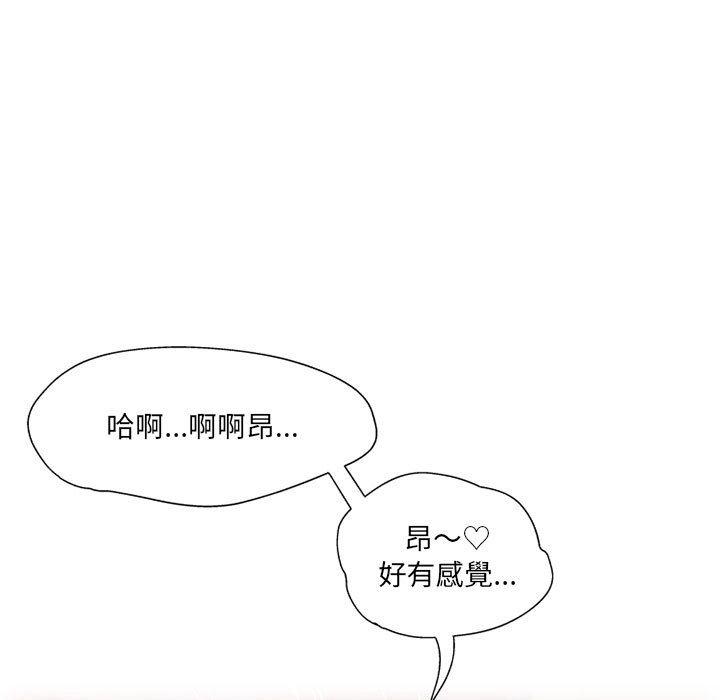 《上司的地雷別亂踩》漫画 第13話