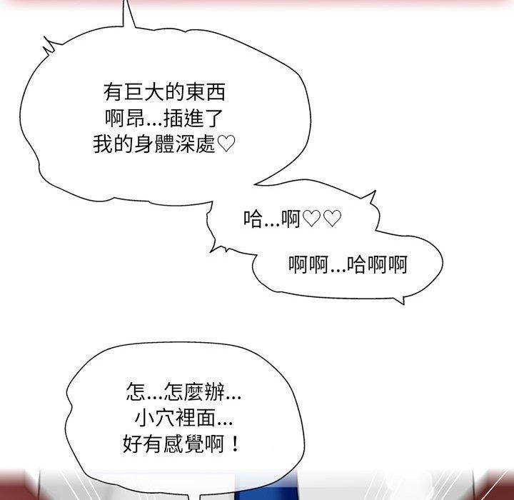 《上司的地雷別亂踩》漫画 第13話