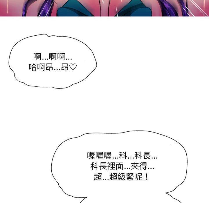 《上司的地雷別亂踩》漫画 第13話