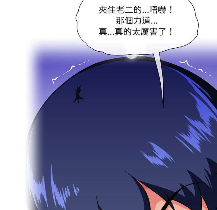 《上司的地雷別亂踩》漫画 第13話