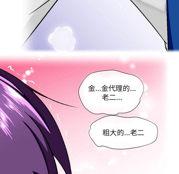 《上司的地雷別亂踩》漫画 第13話