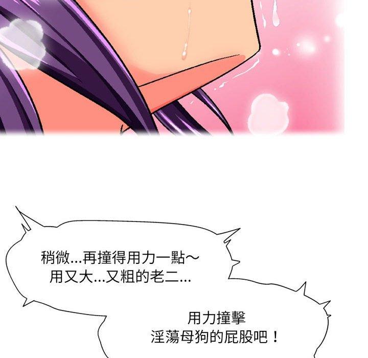《上司的地雷別亂踩》漫画 第13話