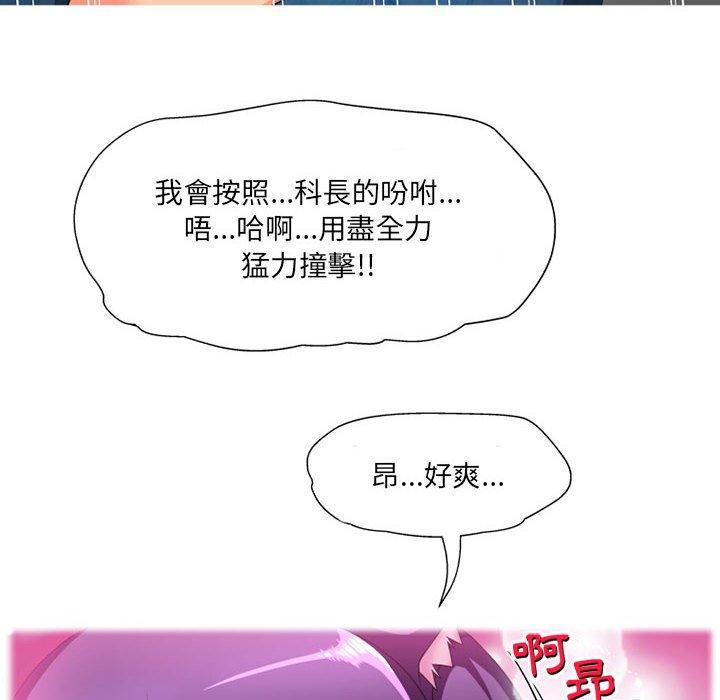 《上司的地雷別亂踩》漫画 第13話