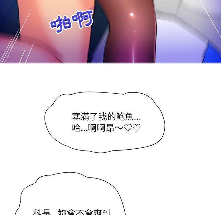 《上司的地雷別亂踩》漫画 第13話