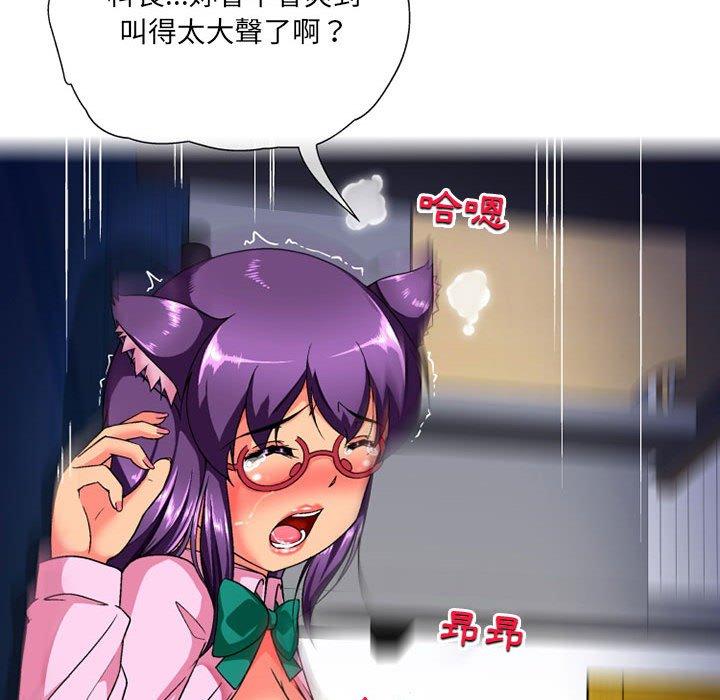 《上司的地雷別亂踩》漫画 第13話