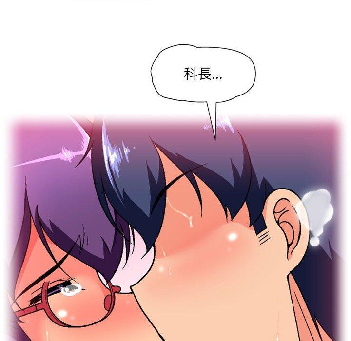 《上司的地雷別亂踩》漫画 第13話