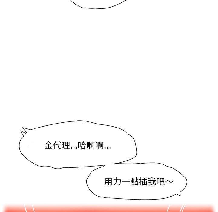 《上司的地雷別亂踩》漫画 第13話