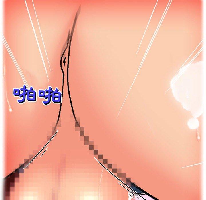 《上司的地雷別亂踩》漫画 第13話