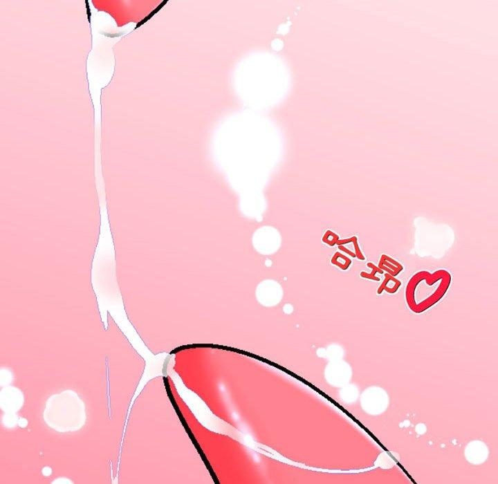 《上司的地雷別亂踩》漫画 第13話