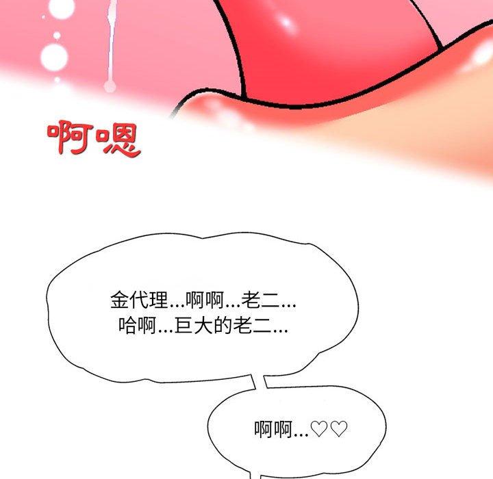 《上司的地雷別亂踩》漫画 第13話