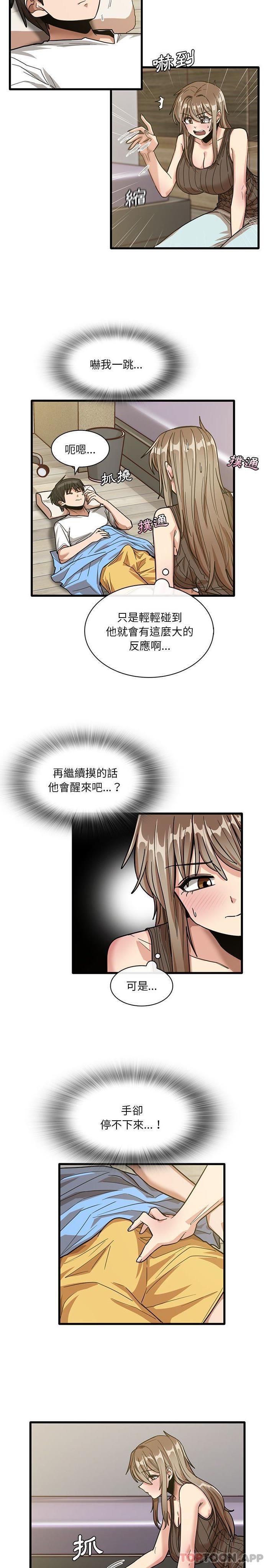 《實習老師好麻煩》漫画 第45話