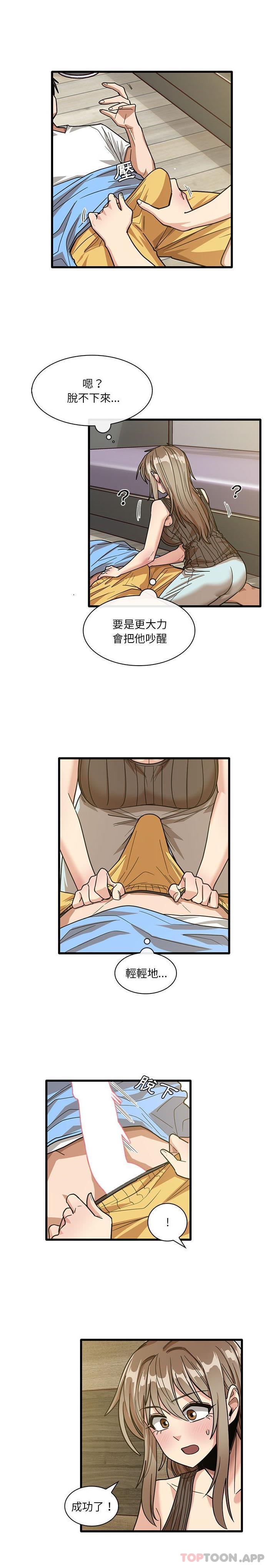 《實習老師好麻煩》漫画 第45話
