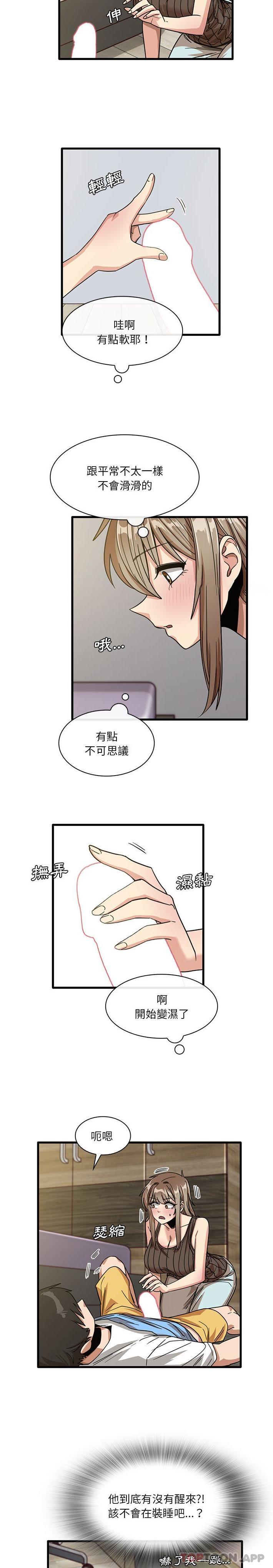 《實習老師好麻煩》漫画 第45話