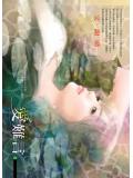 愛難言小說