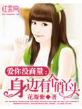 愛你沒商量：身邊有個俏丫頭小說