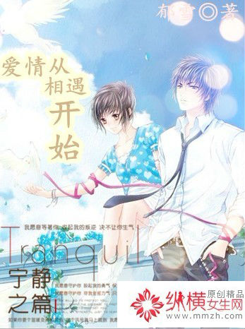 愛情從相遇開始小說