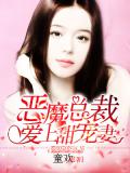愛上甜寵妻小說