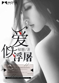 愛似浮屠小說
