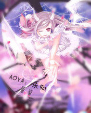 奧雅的未知次元小說