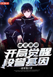 綁定國運，開局覺醒段譽基因小說