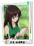 爆漫100分小說