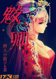 魃卿小說
