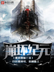 崩壞：起源小說