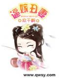 逼嫁醜妻小說