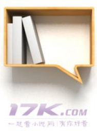 鄙視王爺的絕版王妃小說