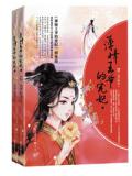 薄情王爺的寵妃小說