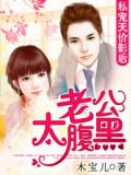 步步危情:老婆,求復婚小說
