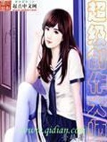 超級創作大師小說