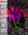 超級功德系統小說