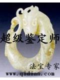 超級鑑定師小說