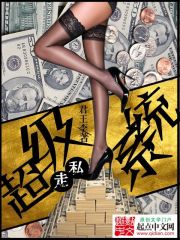 超級位面系統小說