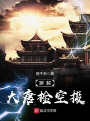 穿越大唐撿空投小說