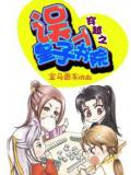 穿越之誤入皇子書小說