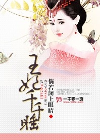 穿越之血花飛濺的浪漫小說