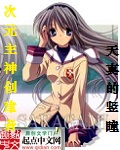 次元主神創建者小說