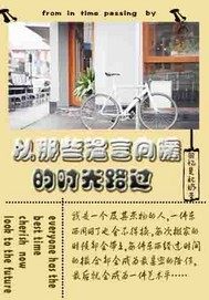 從那些溫言向暖的時光路過小說