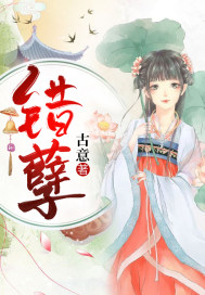 錯孽小說
