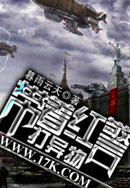 帶着紅警打異物小說