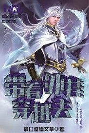帶着外掛穿越去小說